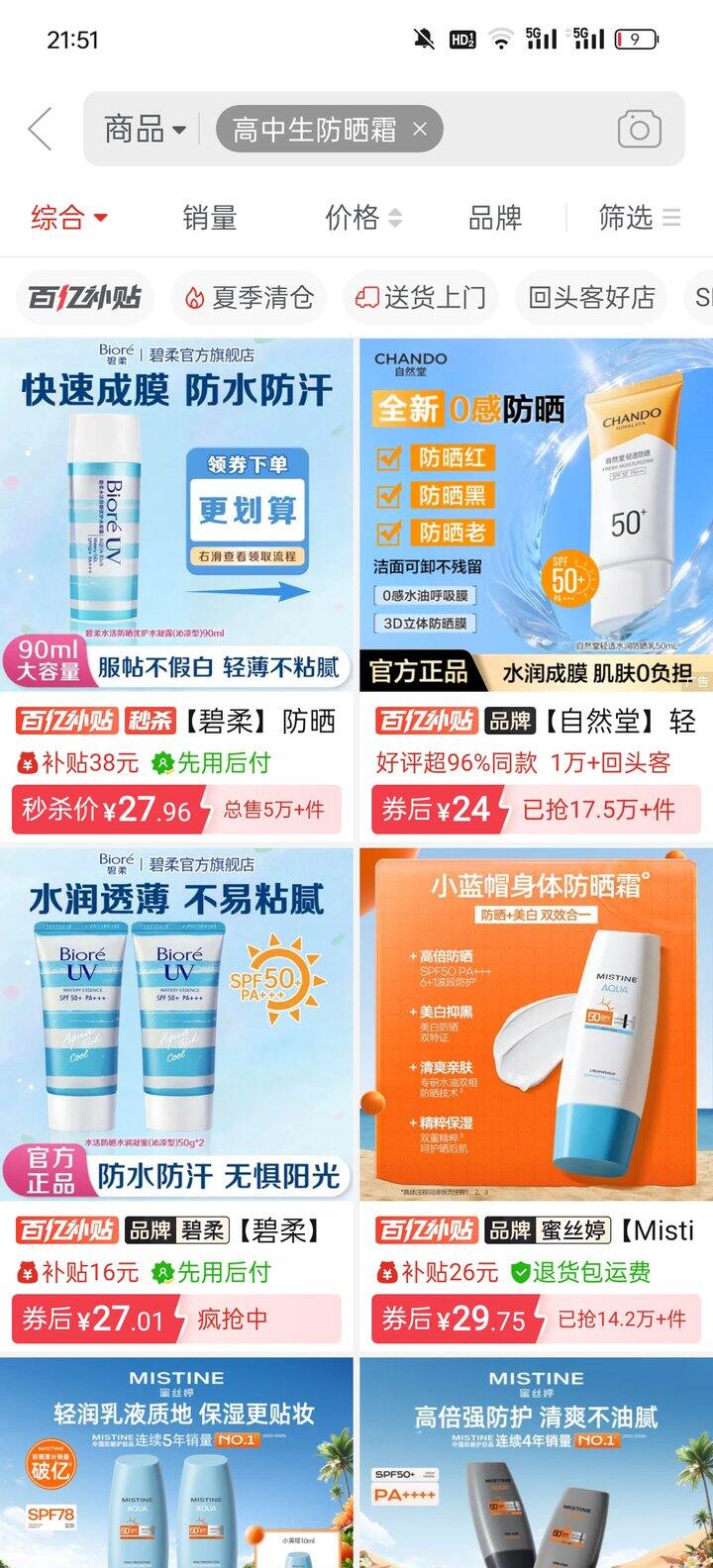 求助  准备进高一的小朋友送什么好呀！