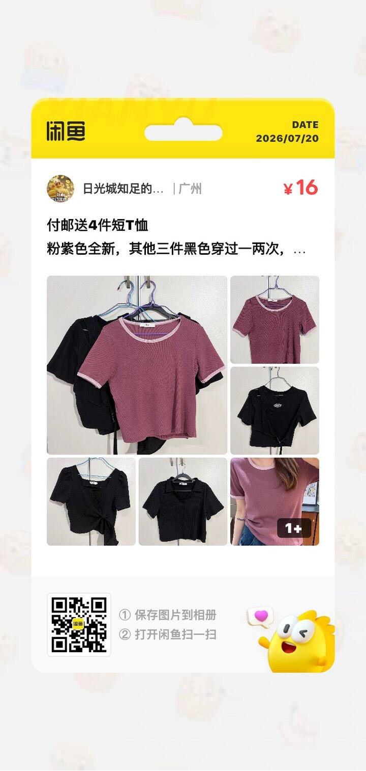 【出】付邮送