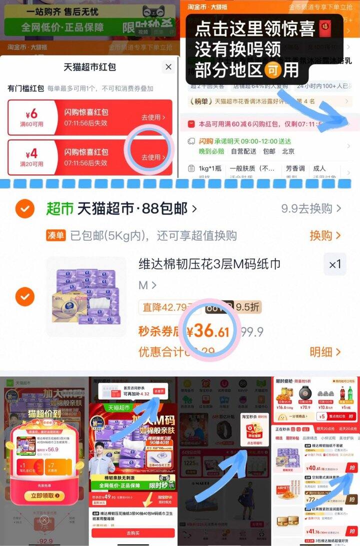 维达棉韧抽纸M码