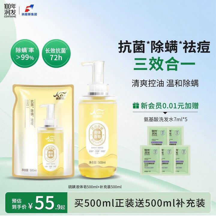 纳爱斯沐浴露好价！这个好闻我很喜欢！