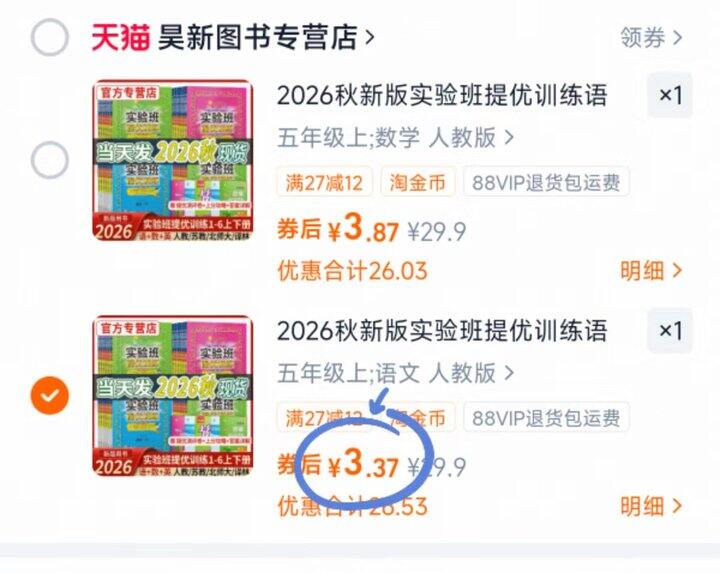 《实验班》