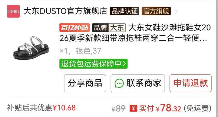 拼多多凉鞋