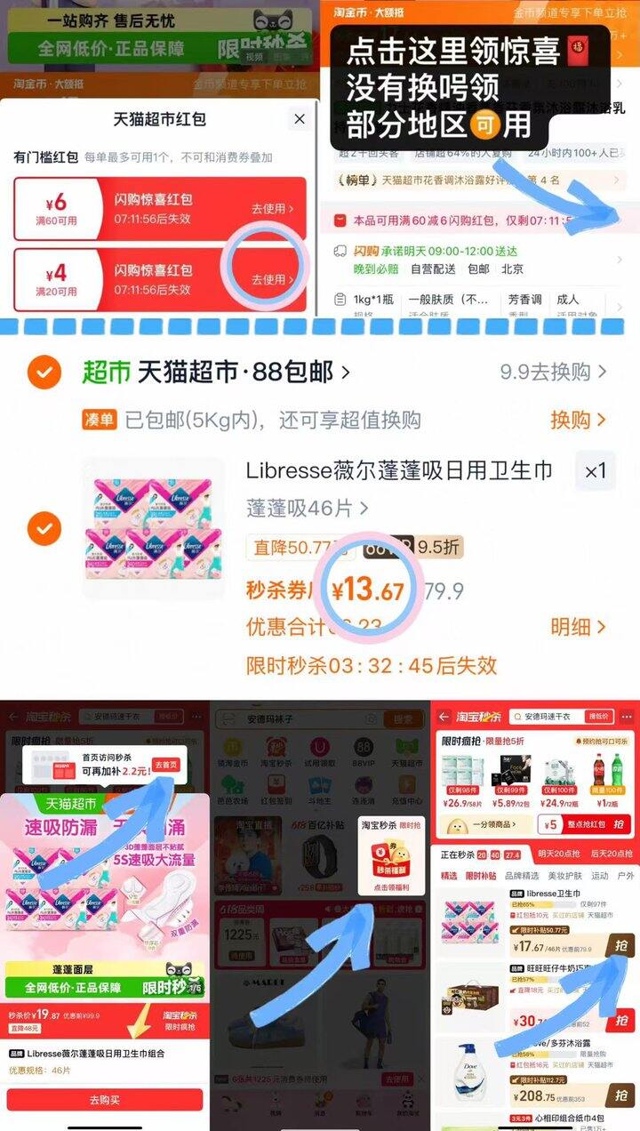 13💰薇尔蓬蓬吸卫生巾46片