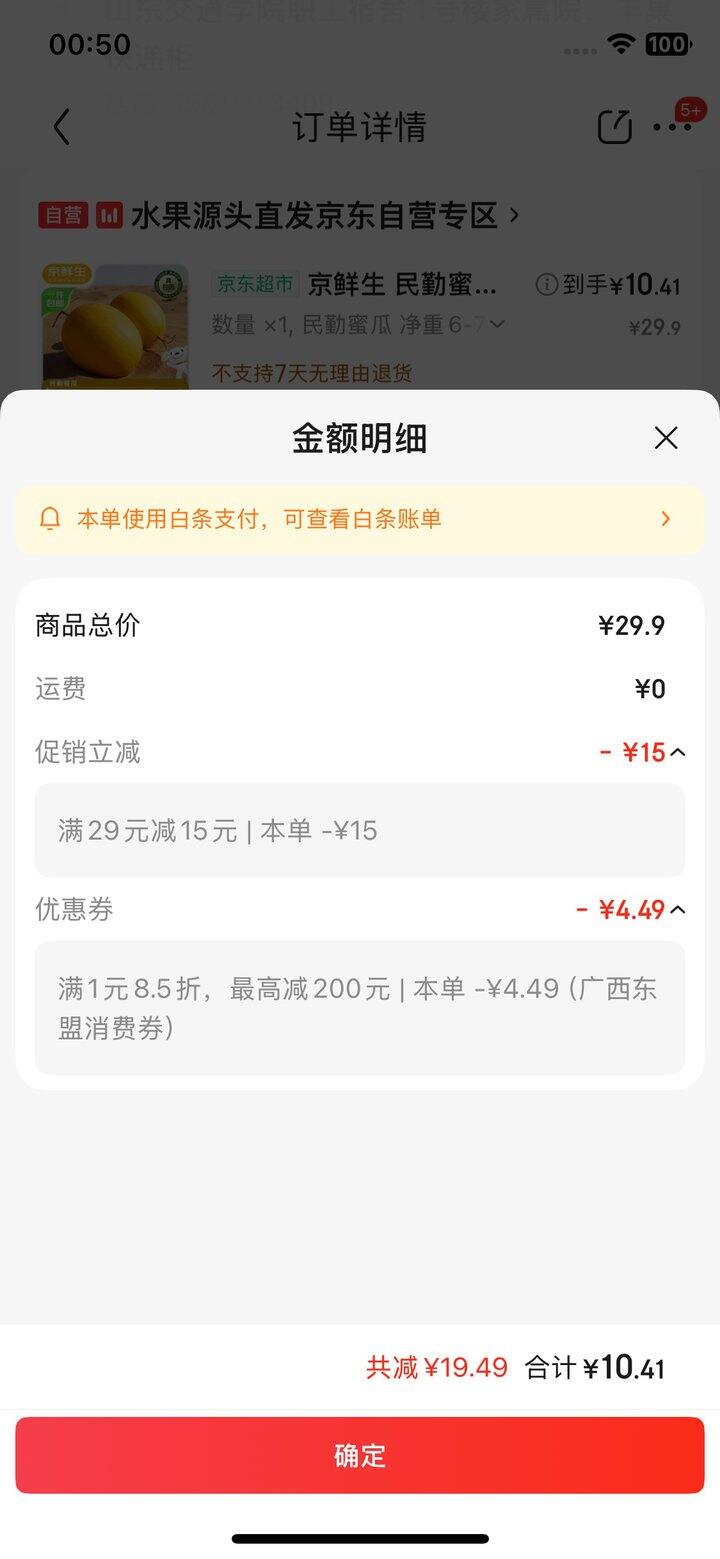 10r买2个！好吃的民勤蜜瓜🍈