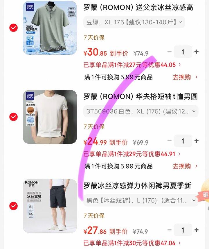 罗蒙 短袖T恤/polo衫/休闲裤