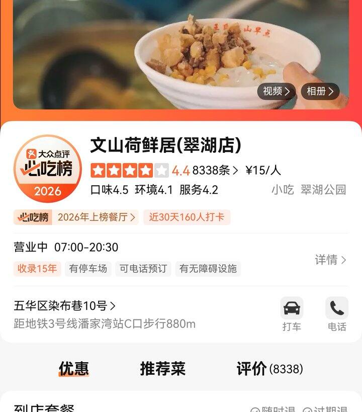 昆明美食推荐～～
第一篇 小吃类（主打米线）