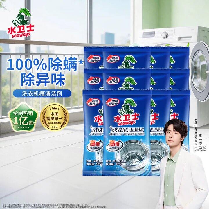 家清好价！水卫士今日🈴集