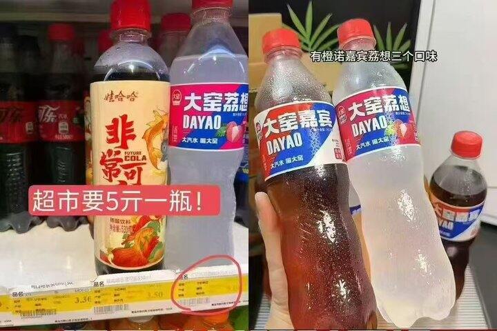 大窑汽水💰1.9/瓶