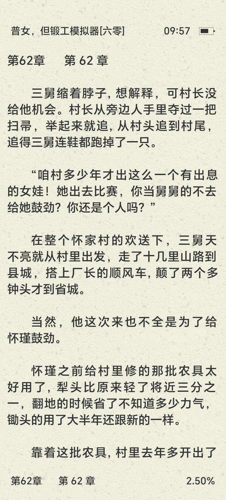 怀瑾，飞出的凤凰
