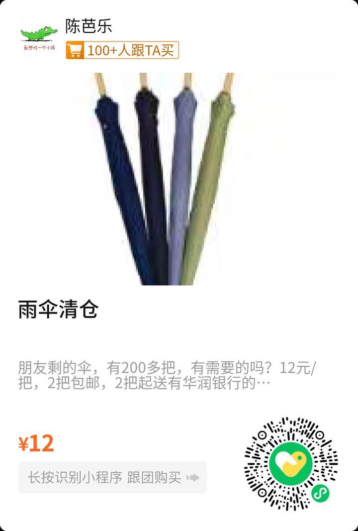 出集采尾货