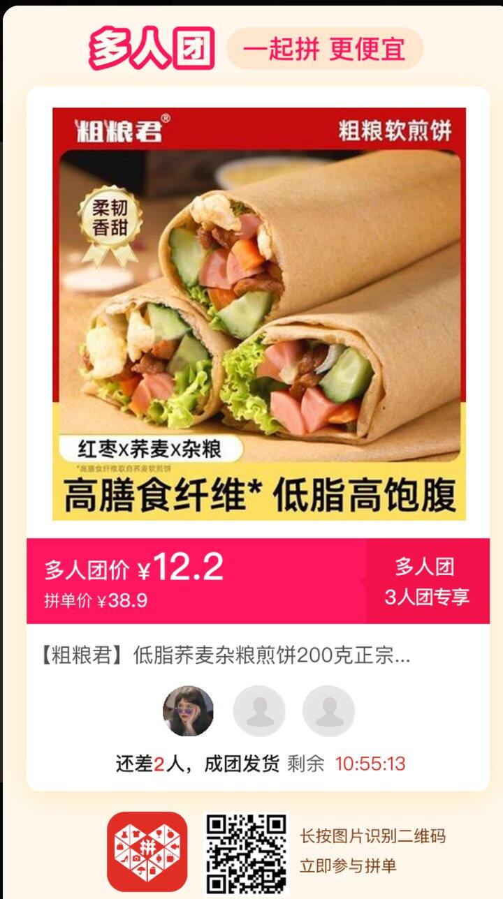 没吃过 有拼的吗