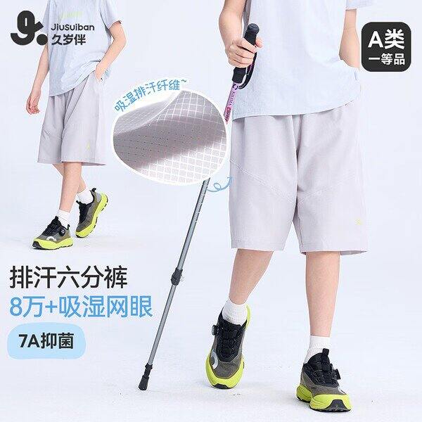 久岁伴吸湿排汗儿童🩳丨39