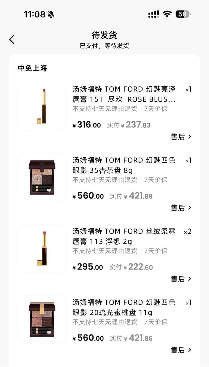 买了中免日上的tf~