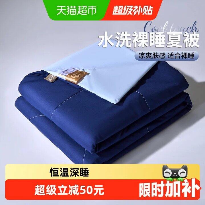 速‼️无印良品控温夏凉被💰66