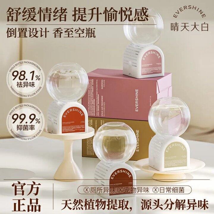 EVERSHINE大白倒立香薰，19.9💰