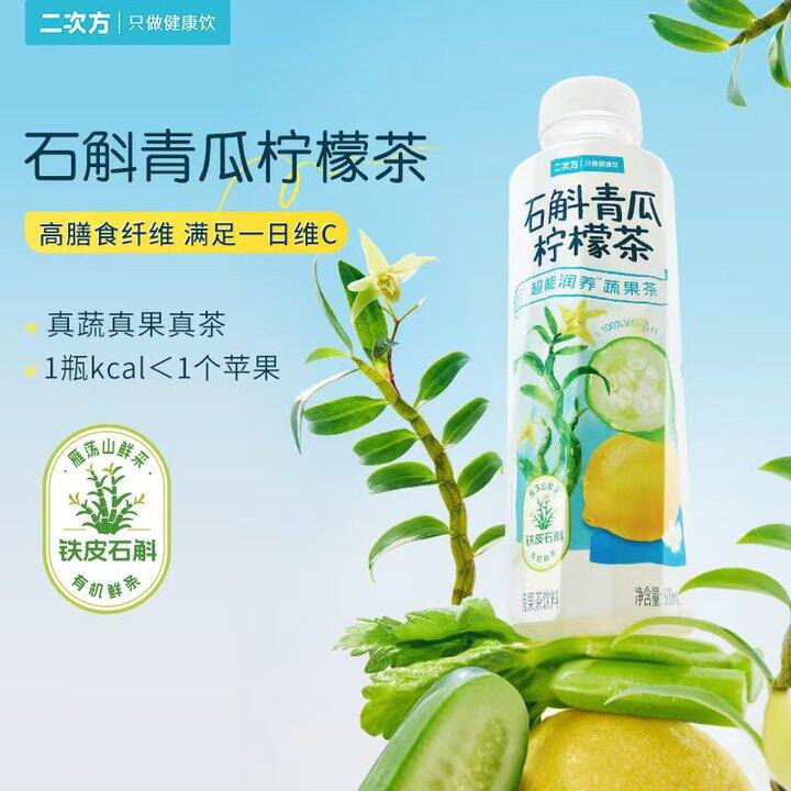 二次方饮料好价!!2.2💰