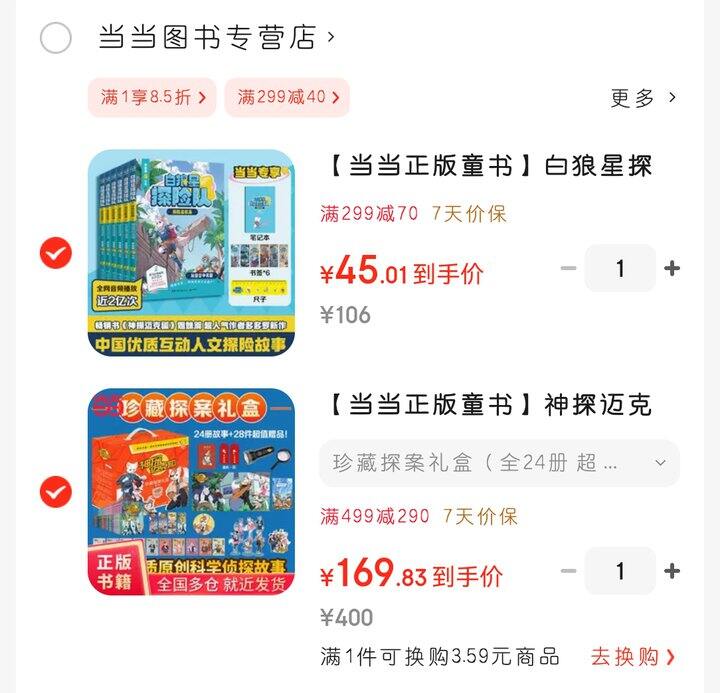 迈克狐合集+新书！