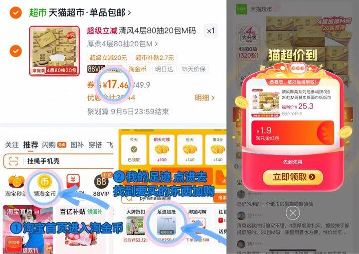 17💰清风金装抽纸m码20包