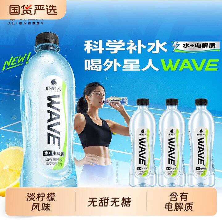 外星人电解质水💰1.9，大瓶！