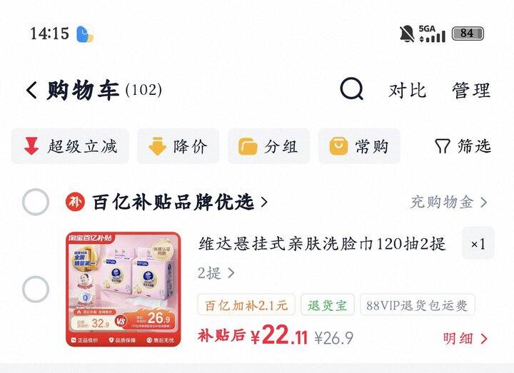 维达悬挂式棉柔巾丨11/提