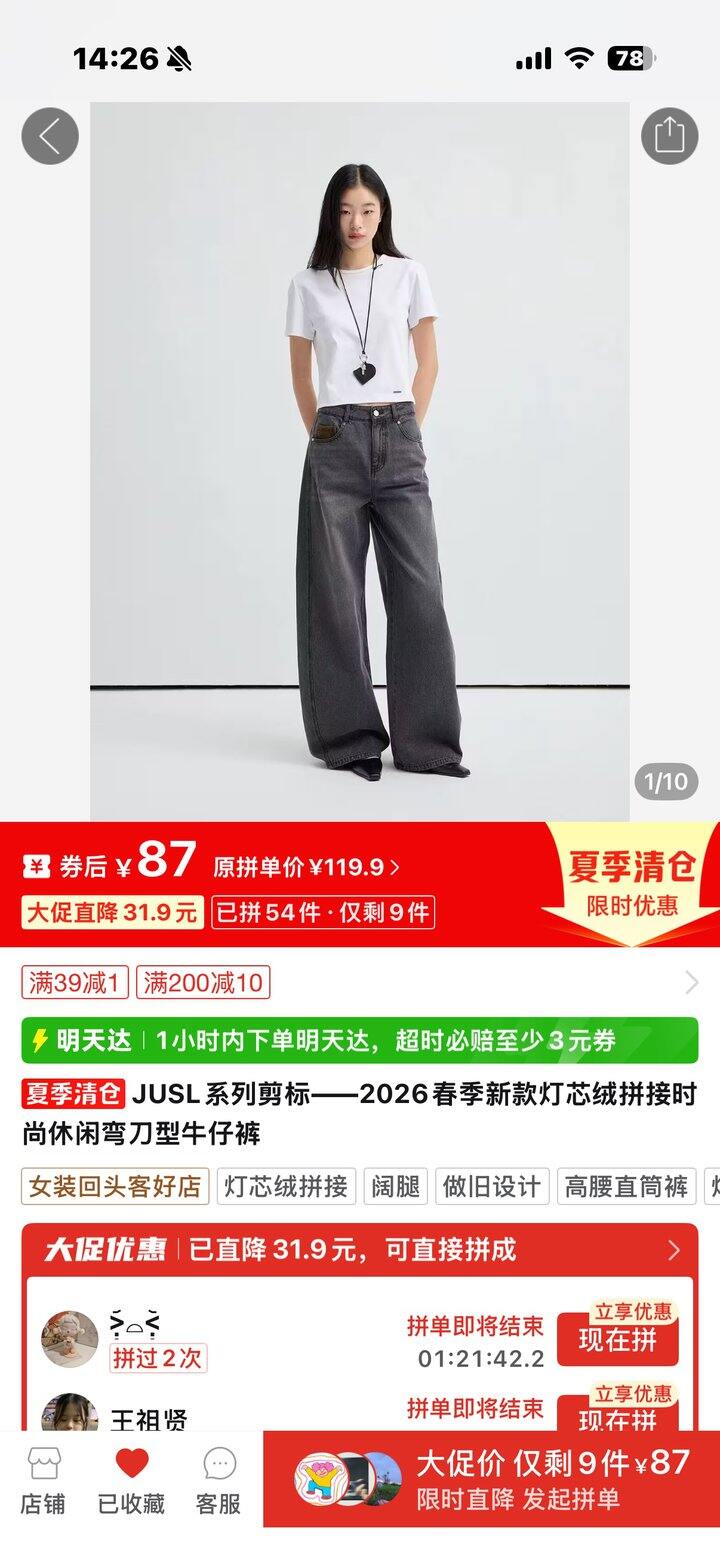 快去买 这个巨好