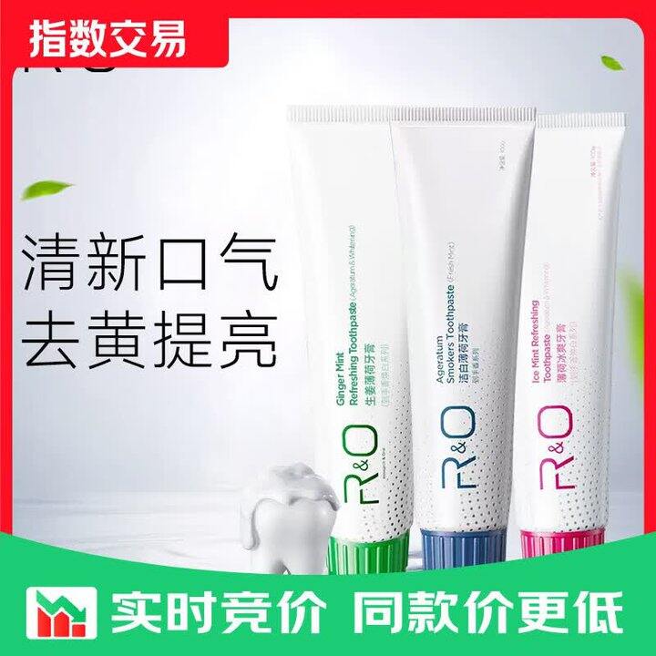 R&O美白牙膏100g*3支19.9
