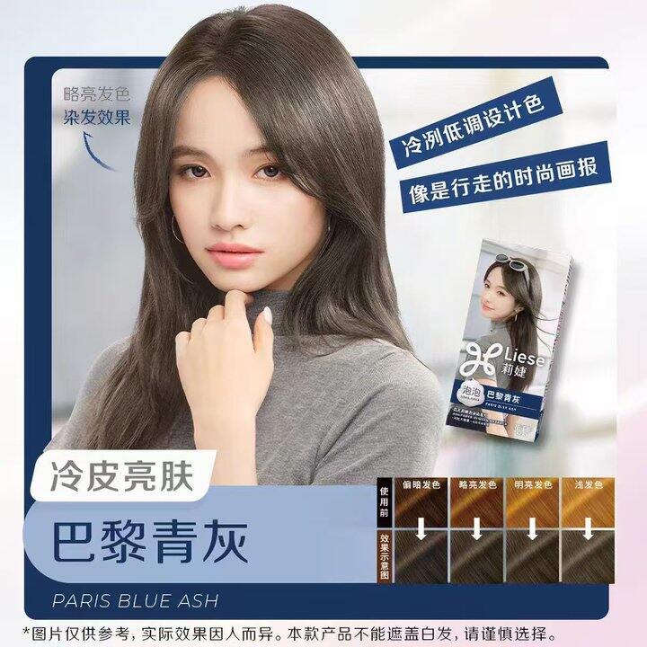 花王染发剂，22