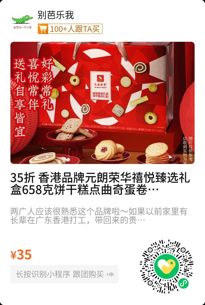 雨伞卖完啦～
饼干还剩12盒～