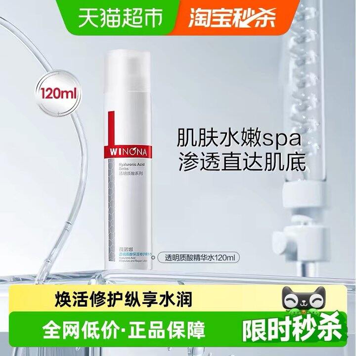薇诺娜精华水 保湿喷雾，35