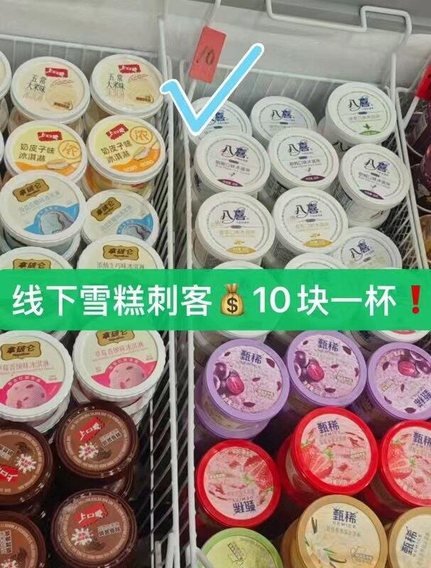 八喜 冰淇淋任选💰4.3