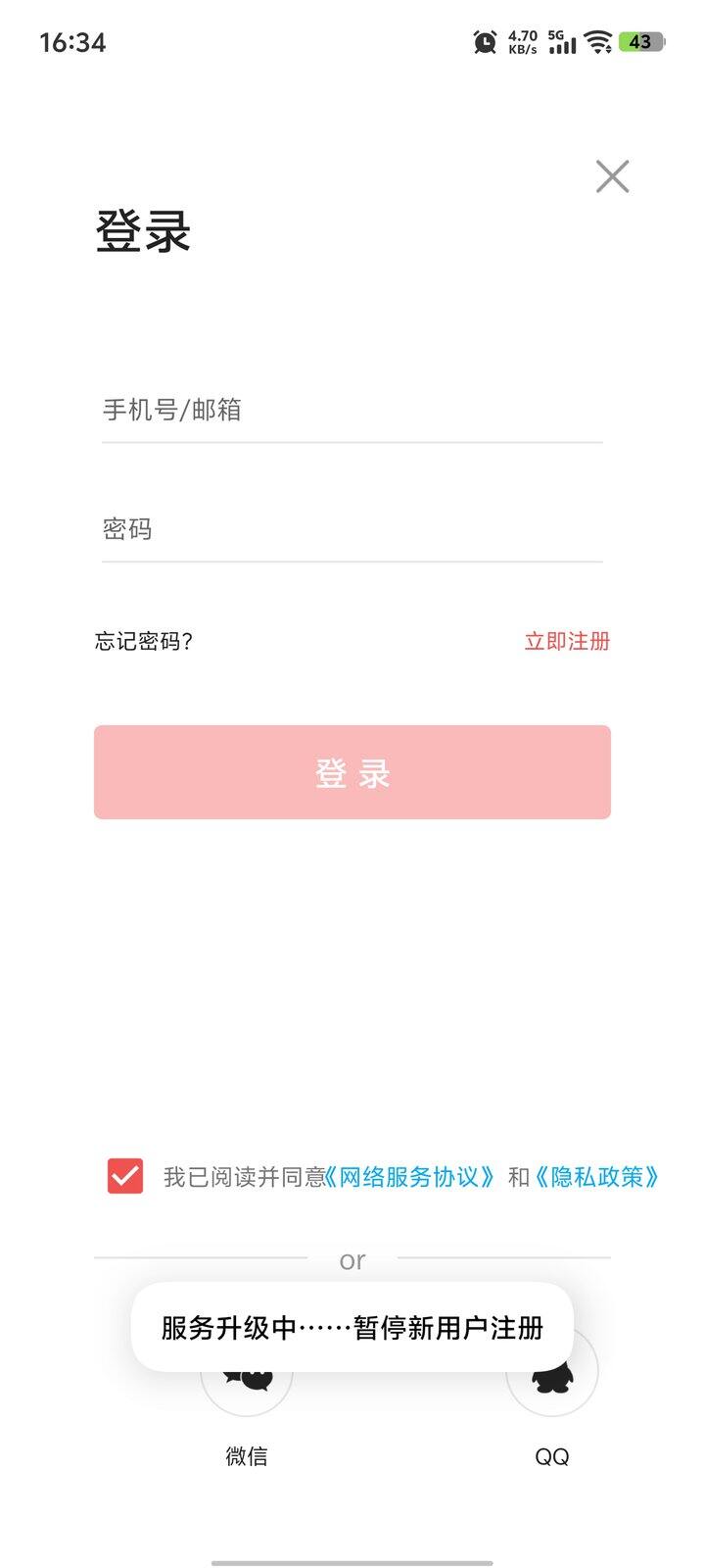 天呐！我刚才差点没登上路口