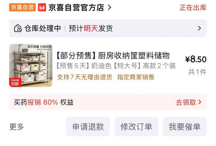 8.9两个特大号收纳框