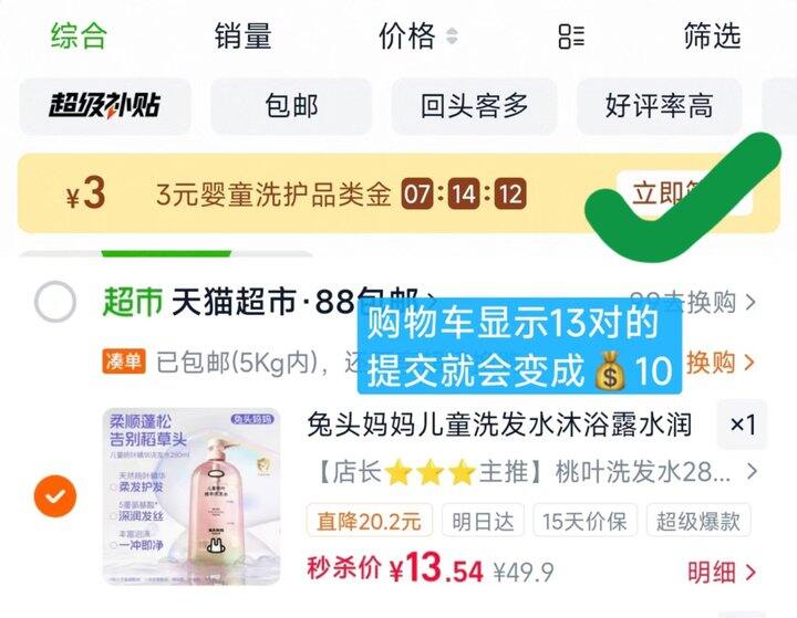 兔头妈妈儿童洗发水好价💰10.5 拿下 柔顺蓬松～