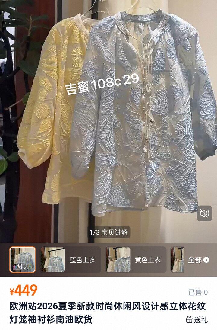 又买了两件