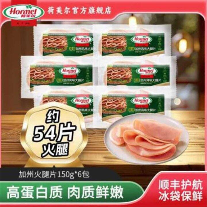 荷美尔培根片，8.3/包💰