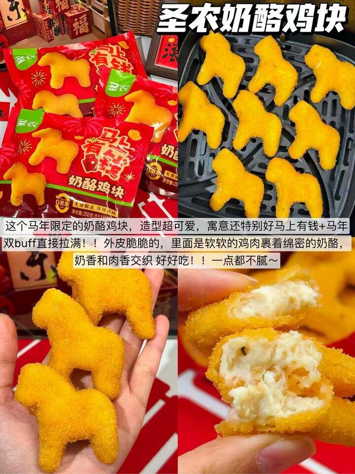 圣农脆皮炸鸡！💰10+