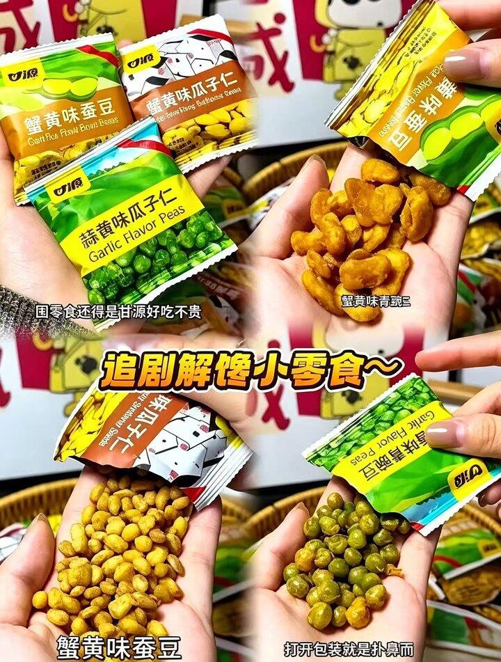 甘源小零食