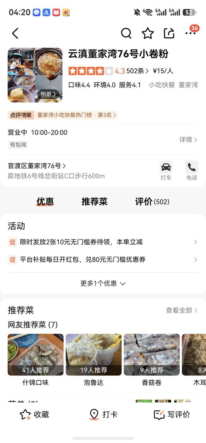昆明美食推荐～～
第二篇：小吃、甜点🍰、咖啡