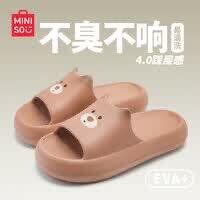 名创优品 踩屎感防滑拖鞋
