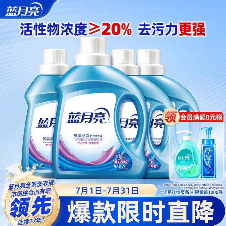 蓝月亮 深层洁净洗衣液