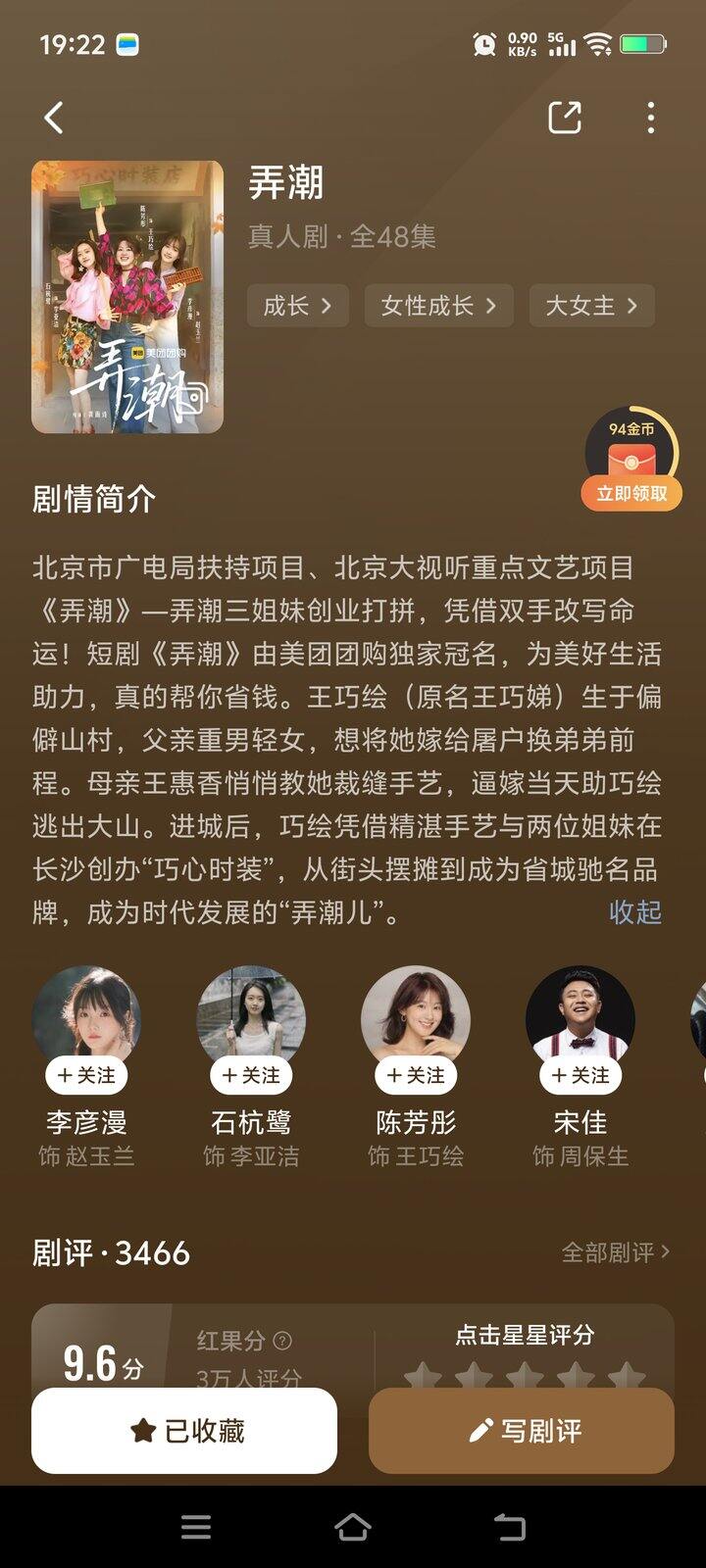 今日推荐-高质量短剧