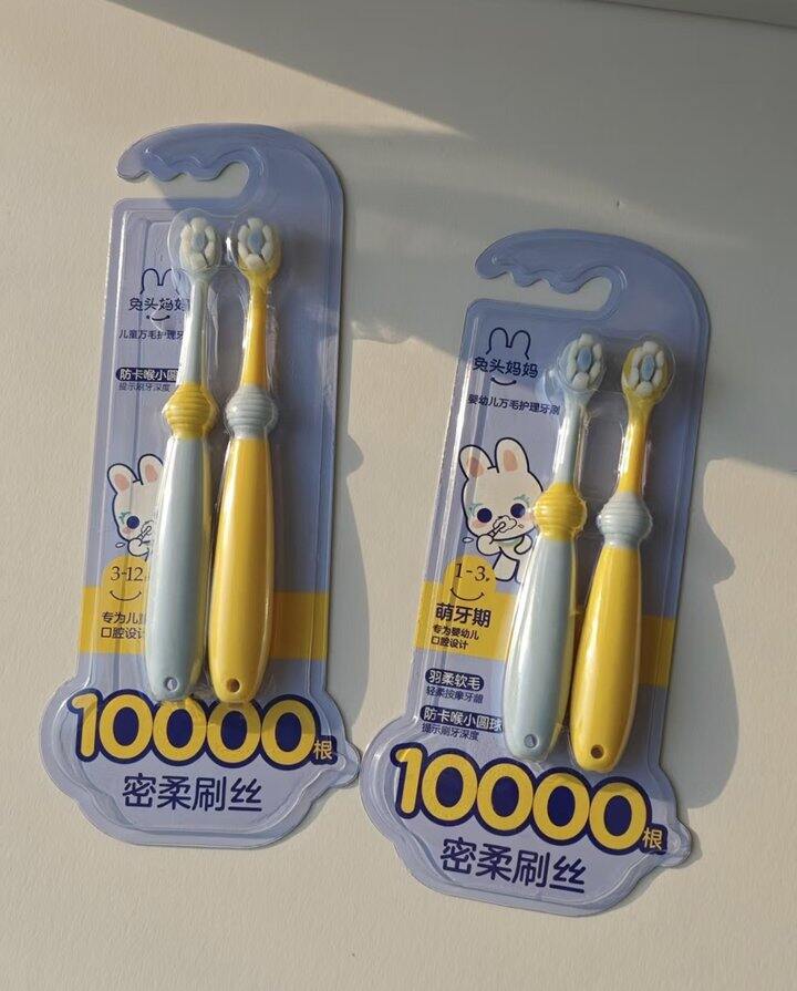 儿童牙刷🪥