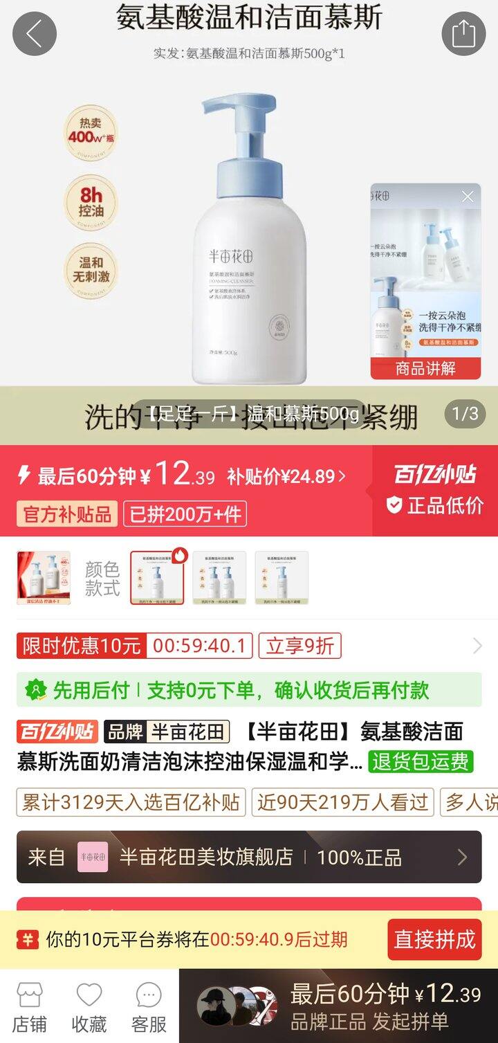 洗面奶