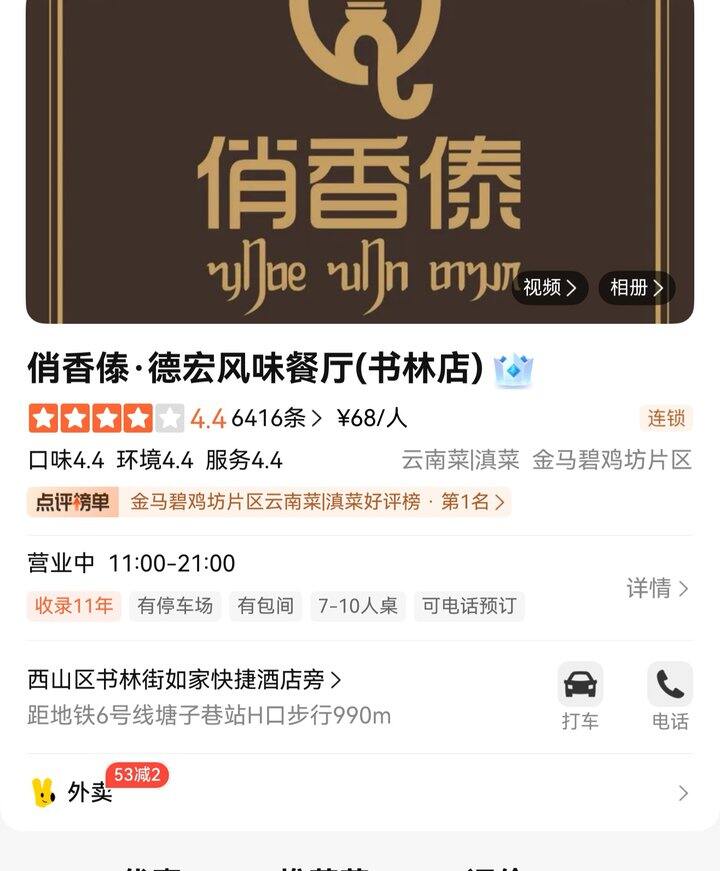 昆明美食推荐～～
第三篇 正餐