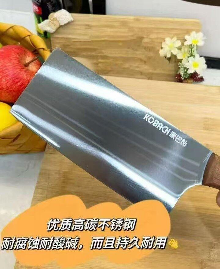 菜刀