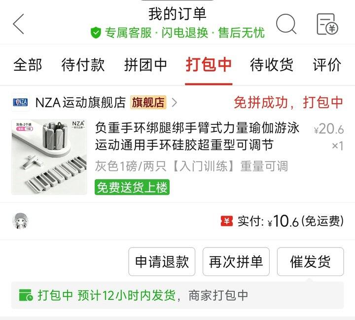 练背
