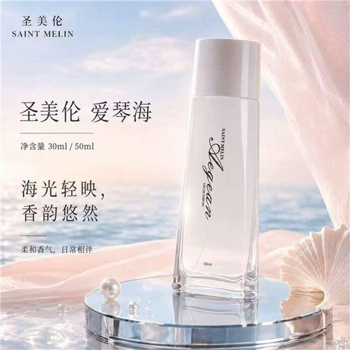 圣美伦 爱琴海女士香水💰28，万达广场238
