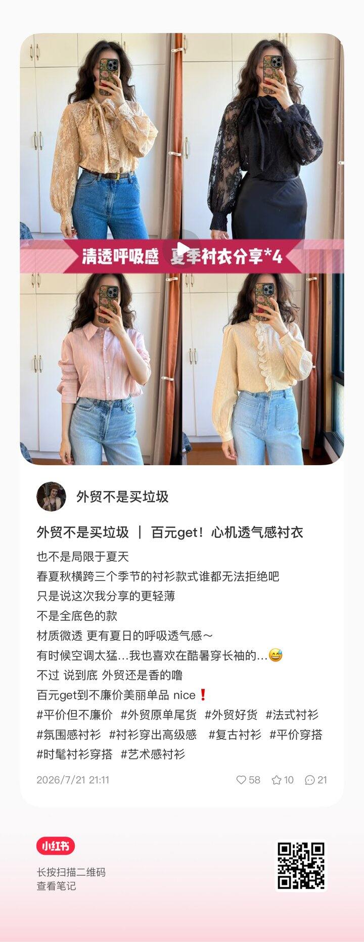 百元外贸衬衣！好质感！