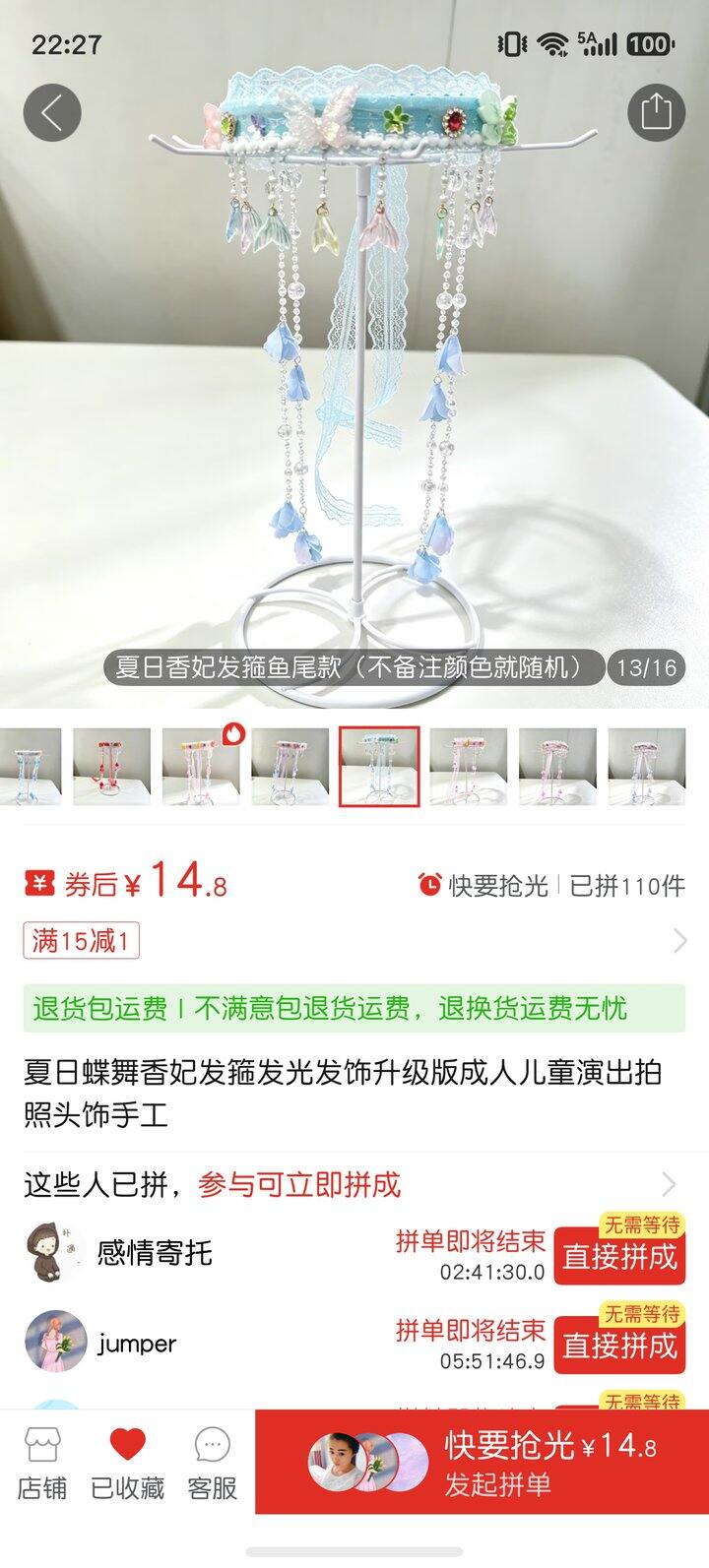 夏款香妃帽