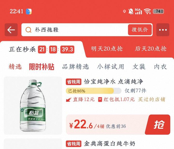 怡宝纯净水丨5.65/桶